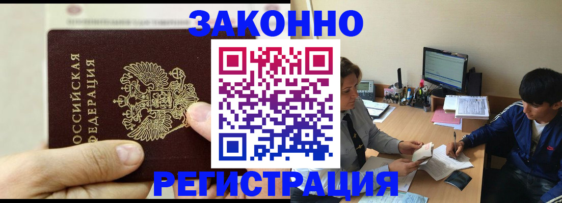 регистрация для школы в Баймаке