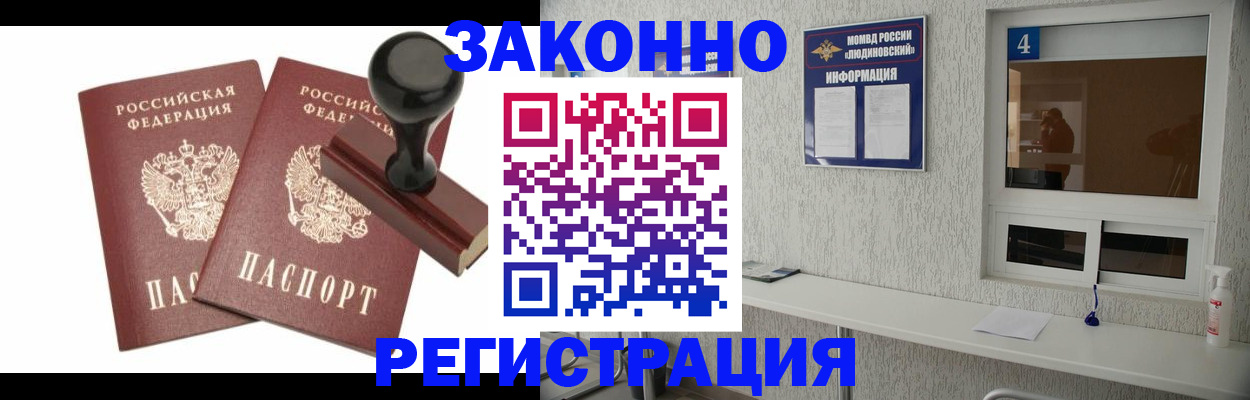 временная регистрация для всех в Баймаке