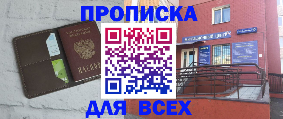 регистрация для школы в Баймаке