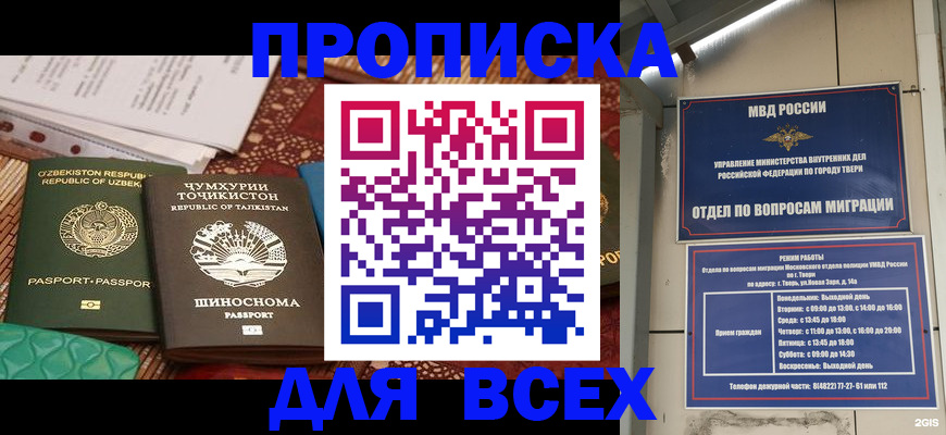 временная регистрация гарантия в Баймаке