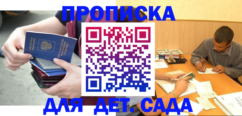 временная регистрация законно в Баймаке