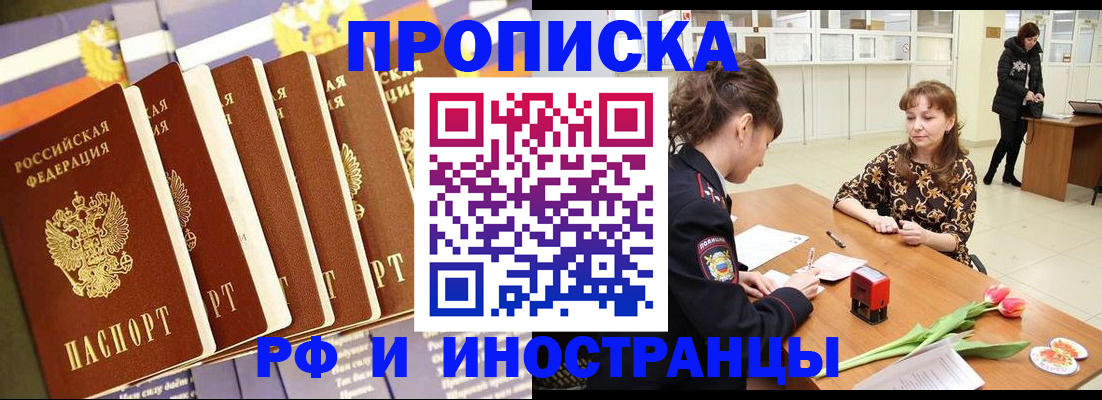 где прописаться в Баймаке
