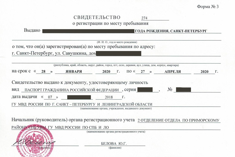 временная регистрация в Баймаке временная регистрация в Баймаке